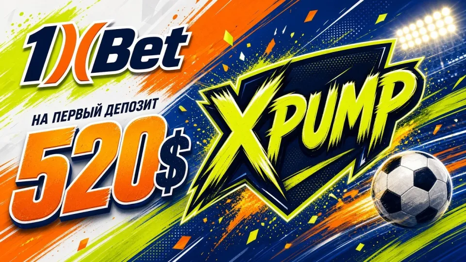 Промокод 1XBET на сегодня в 2026 году: код XPUMP при регистрации