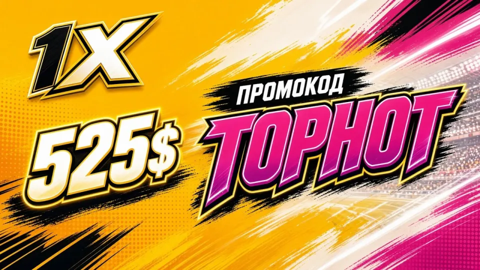 Рейтинг казино 1xbet лучше многих площадок по лицензии и скорости выплат